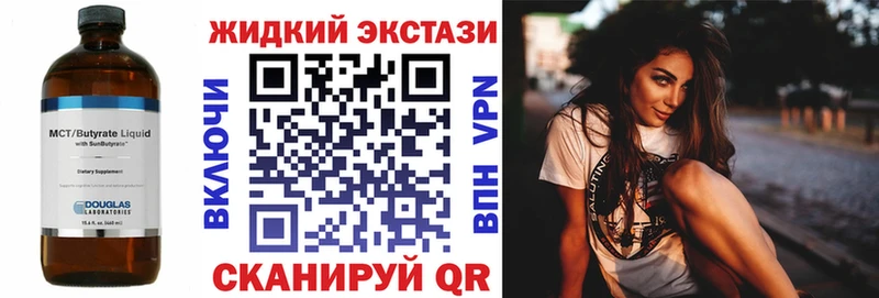 БУТИРАТ оксибутират  купить закладку  Георгиевск 