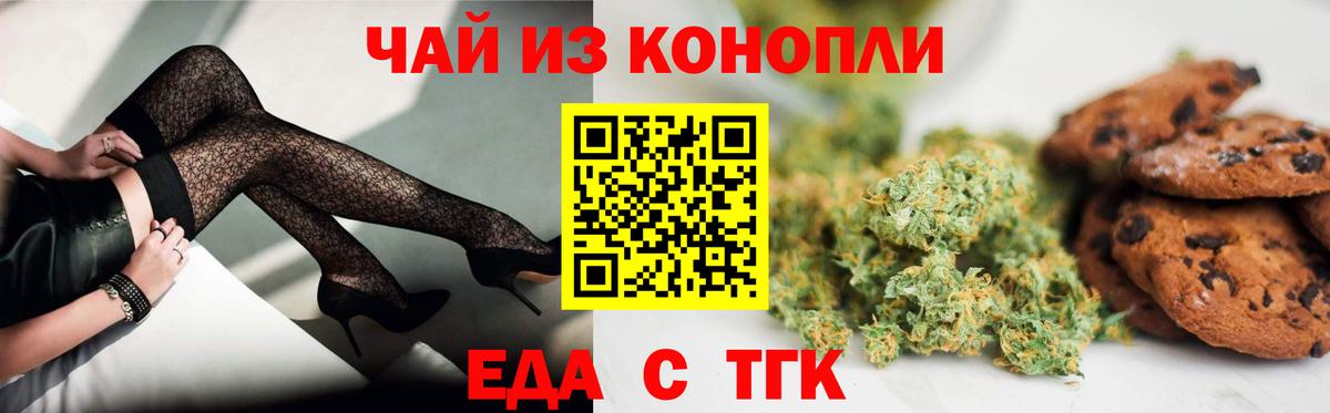 Canna-Cookies конопля  Вход с VPN  Георгиевск 