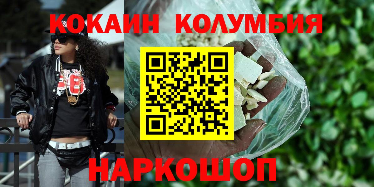 Георгиевск  КОКАИН  Вход с VPN  Cocaine Колумбийский  Кокаин Fish Scale 