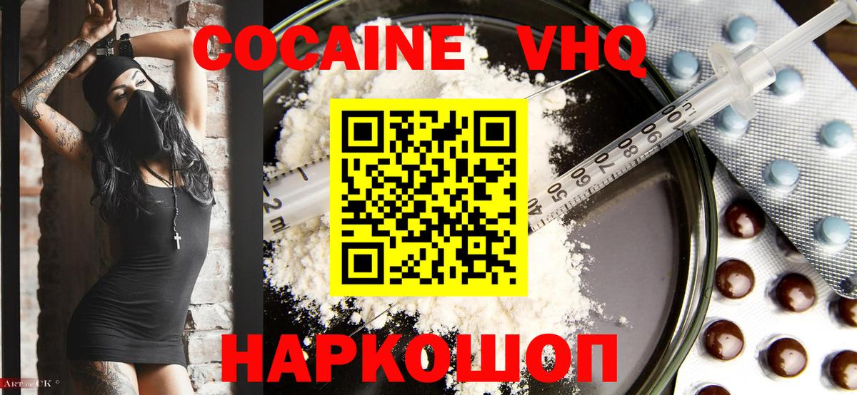 КОКАИН FishScale Георгиевск
