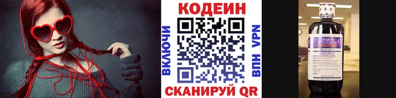 OMG ссылка  Георгиевск  Кодеин напиток Lean (лин) 