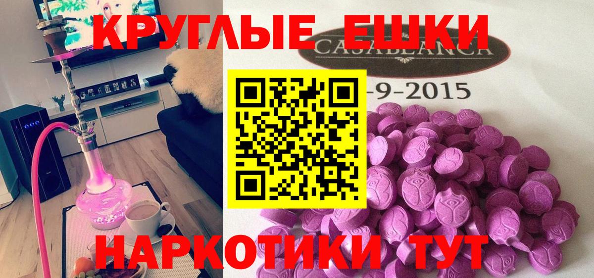 Экстази 300 mg Георгиевск