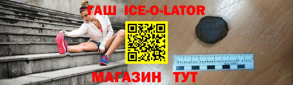 ГАШИШ 40% ТГК Георгиевск