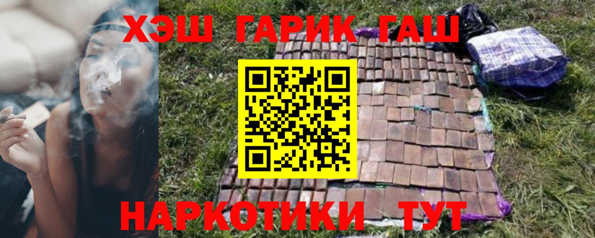 Гашиш VHQ  Гашиш  Гашиш гарик  Георгиевск  Вход с VPN 