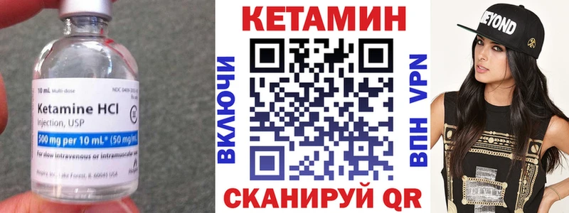 КЕТАМИН VHQ  Георгиевск 