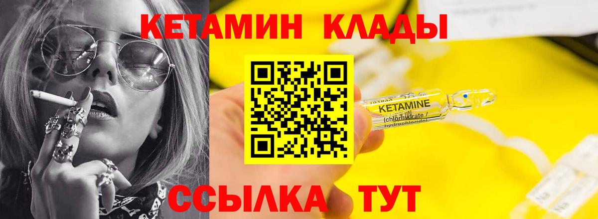 Кетамин VHQ  Кетамин ketamine  Георгиевск  Вход с VPN 