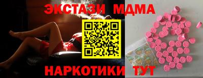 МДМА Наро-Фоминск