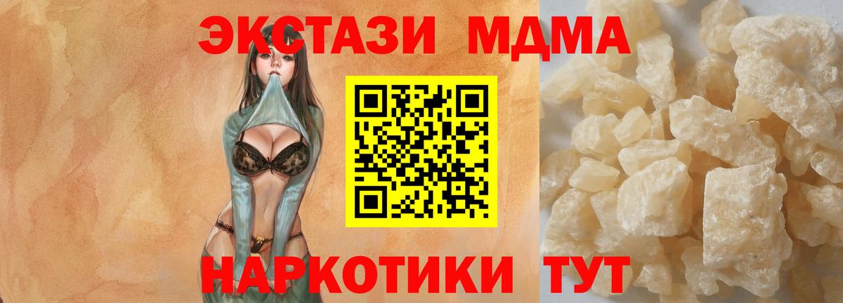 МДМА молли  Вход с VPN  МДМА молли  Георгиевск 