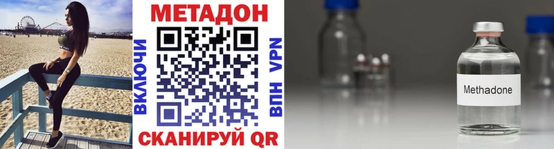 Метадон белоснежный где найти наркотики Георгиевск
