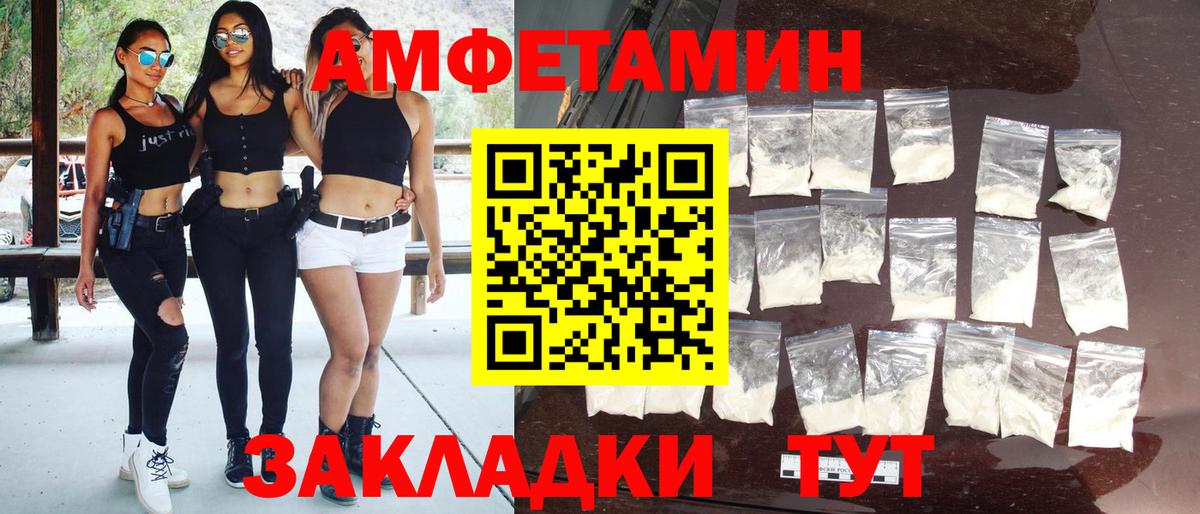 МЕТАМФЕТАМИН пудра Георгиевск