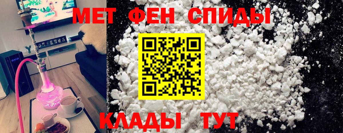 Георгиевск  Первитин мет  Первитин мет  Вход с VPN 