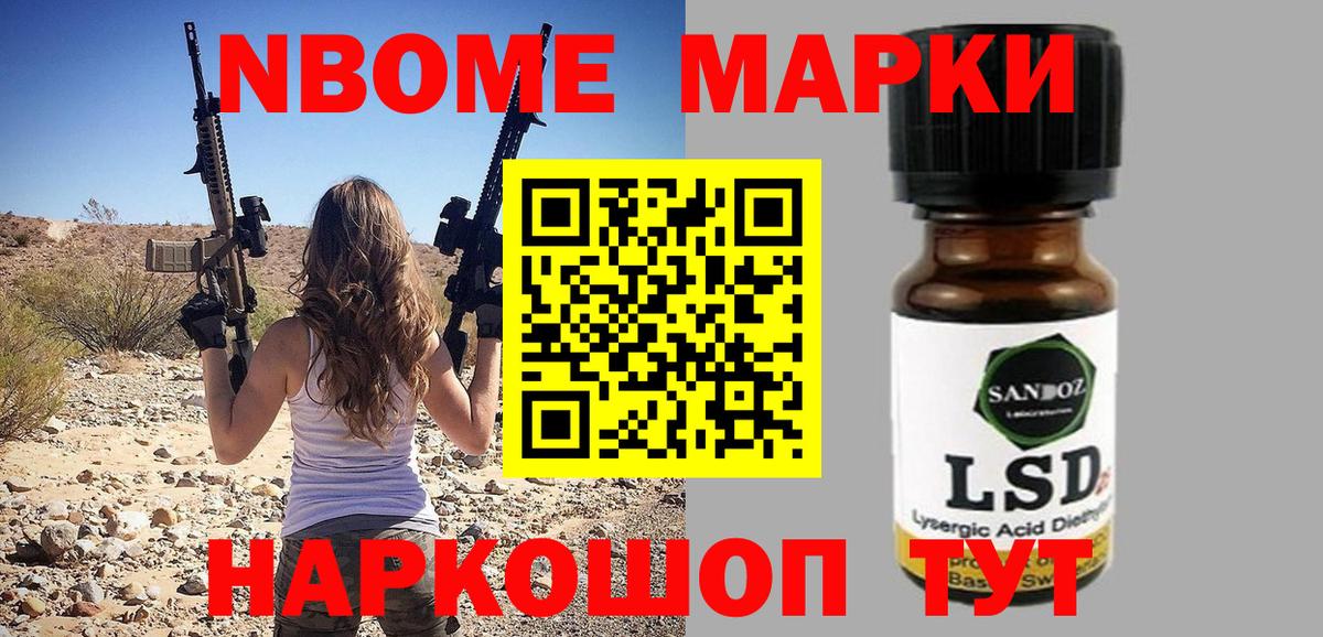 Марки 25I-NBOMe 1,8мг  Вход с VPN  Георгиевск 