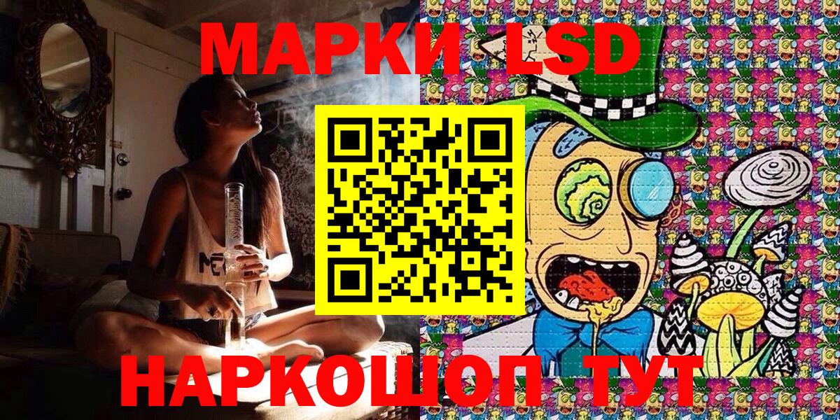 Наркотические марки 1,8мг Георгиевск
